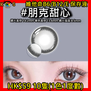 PEGAVISION 晶碩 HI BRO 朋克甜心